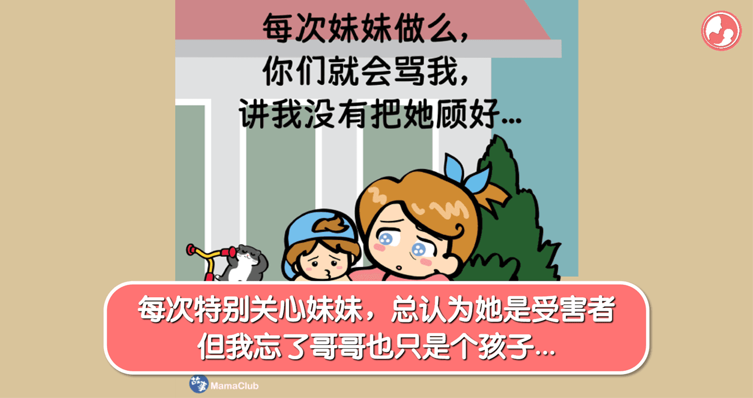 【故事投稿】【194期】每次特别关心妹妹,总认为她是受害者,但我忘了哥哥也只是个孩子…