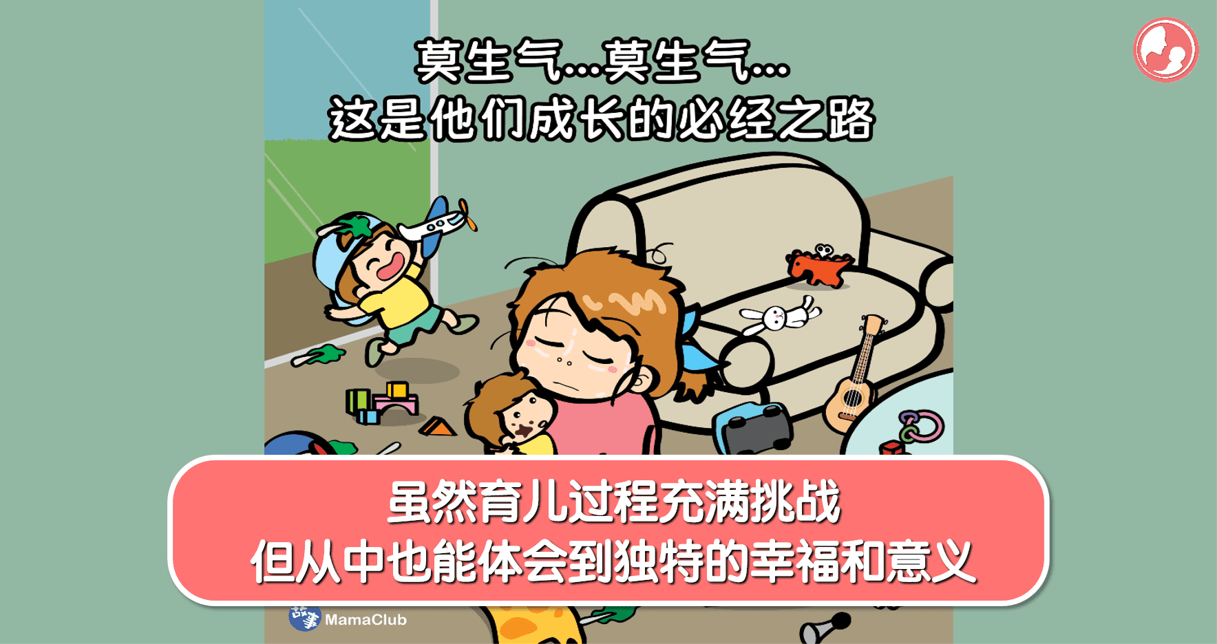 【故事投稿】【263期】虽然育儿过程充满挑战,但从中也能体会到独特的幸福和意义
