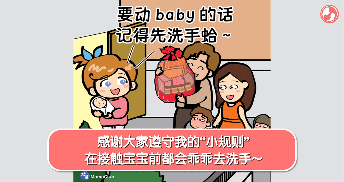 【故事投稿】【277期】感谢大家遵守我的“小规则”,在接触宝宝前都会乖乖去洗手~