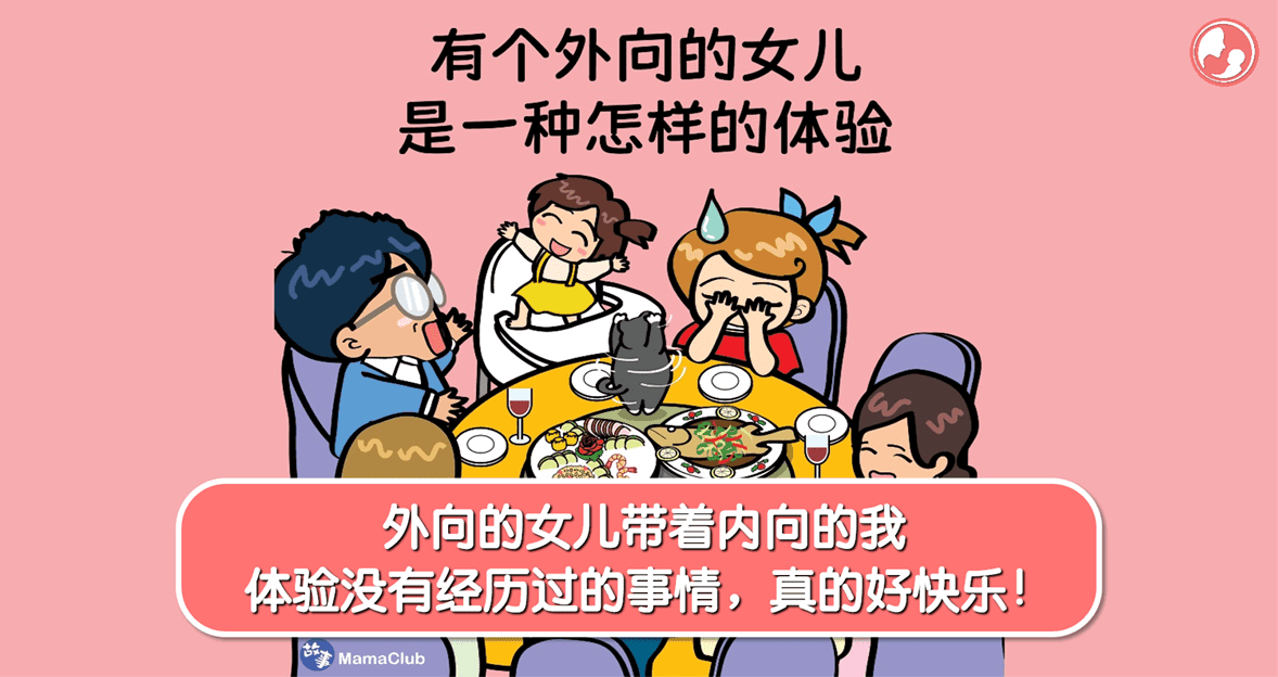 【故事投稿】【280期】外向的女儿带着内向的我体验没有经历过的事情,真的好快乐!