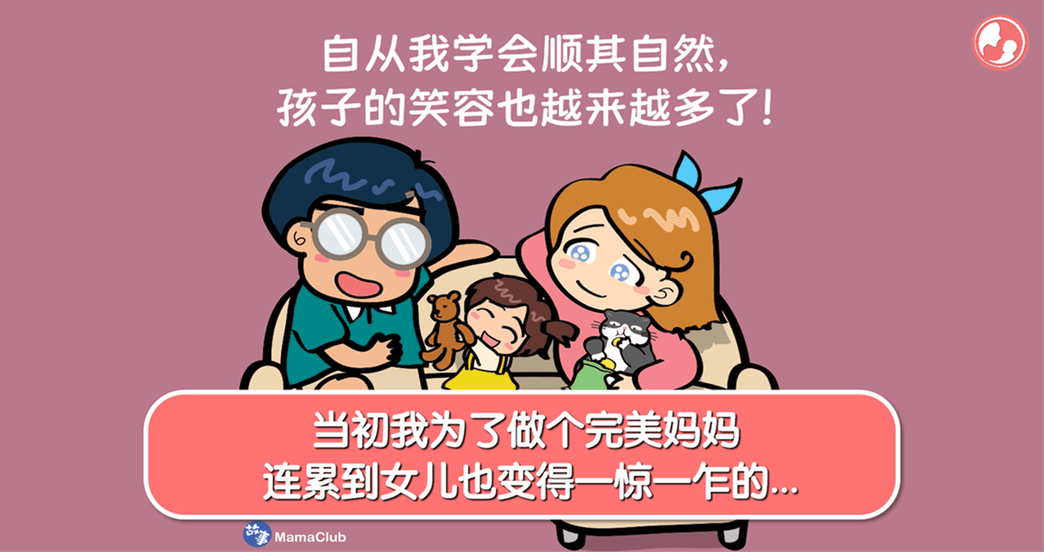 【故事投稿】【311期】当初我为了做个完美妈妈,连累到女儿也变得一惊一乍的…