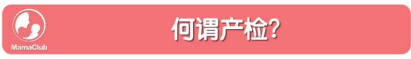 怀孕