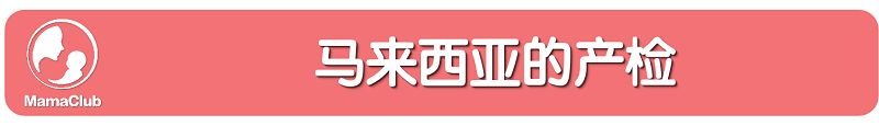 怀孕