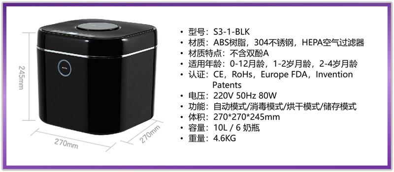 MAMAHOME多功能消毒柜