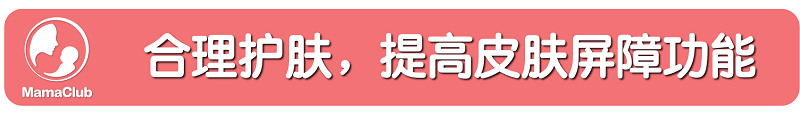 湿疹