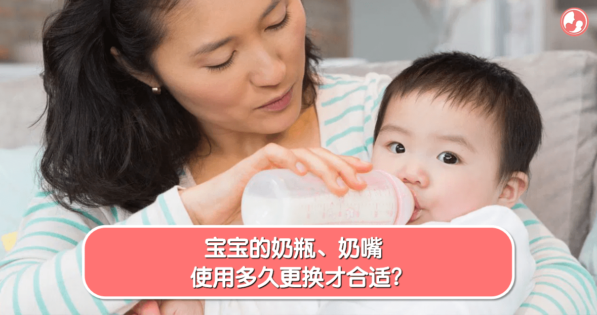 【奶瓶篇】宝宝的奶瓶、奶嘴使用多久更换才合适？ -MamaClub