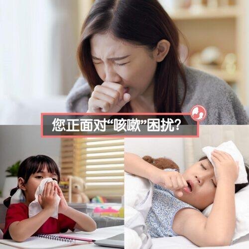 咳嗽困扰