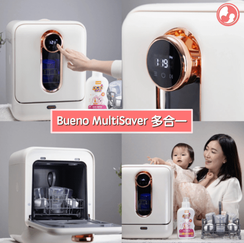 Bueno MultiSaver多合一