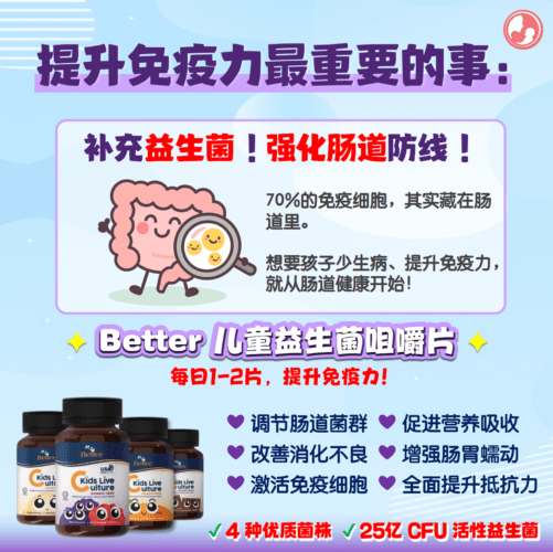 提升免疫力