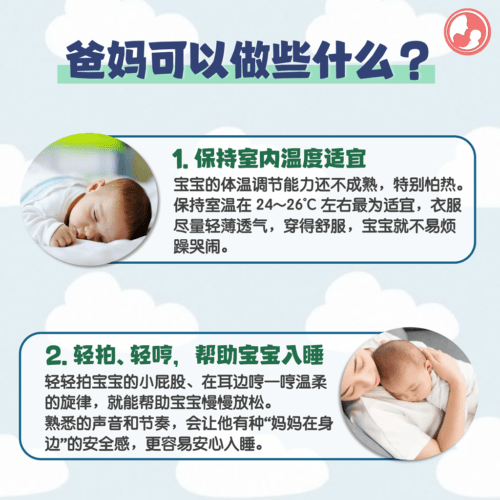 宝宝总是爱哭，爸妈可以做些什么？