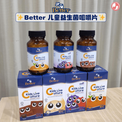 Better儿童益生菌咀嚼片