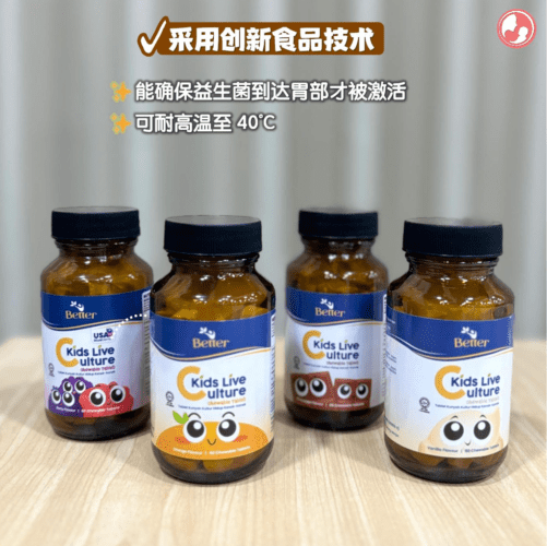 Better儿童益生菌咀嚼片