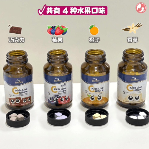 Better儿童益生菌咀嚼片有四种口味