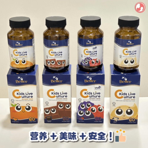 Better儿童益生菌咀嚼片