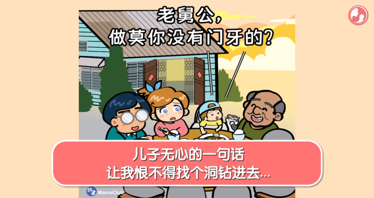 儿子无心的一句话，让我恨不得找个洞钻进去！