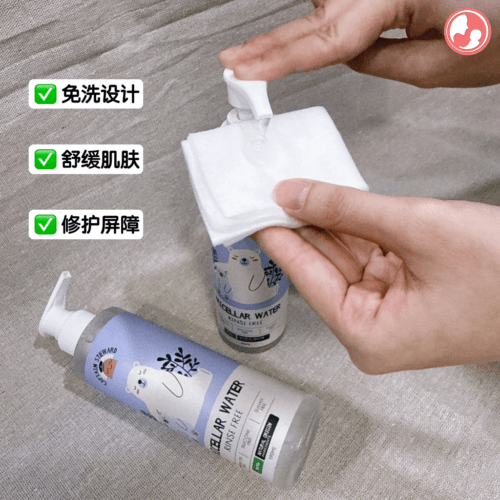 Captain Steward Micellar Water可以舒缓肌肤，修复屏障