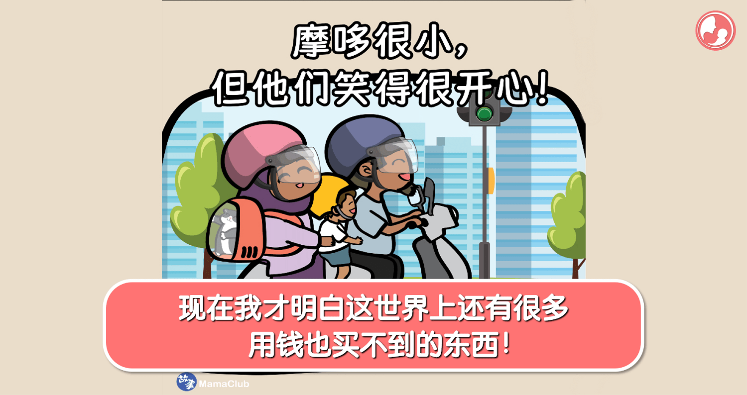 【故事投稿】【353期】现在我才明白这世界上还有很多     用钱也买不到的东西！ -MamaClub