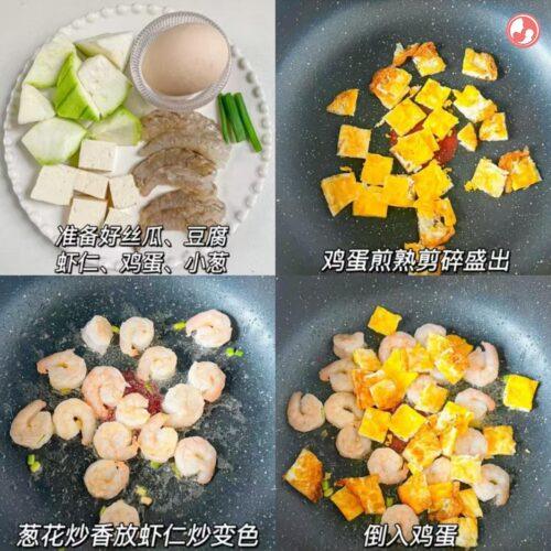 丝瓜虾仁豆腐汤的做法