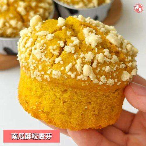 南瓜酥粒麦芬