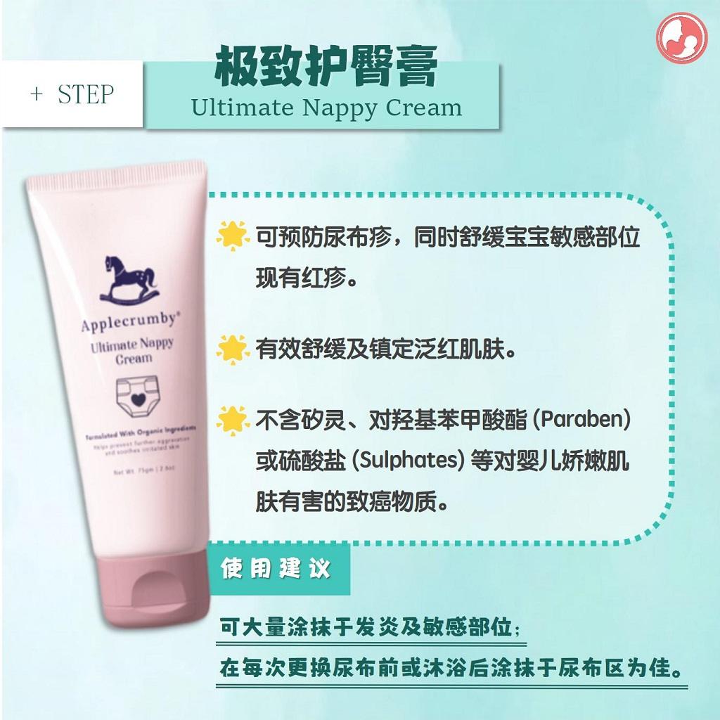 极致护臀膏