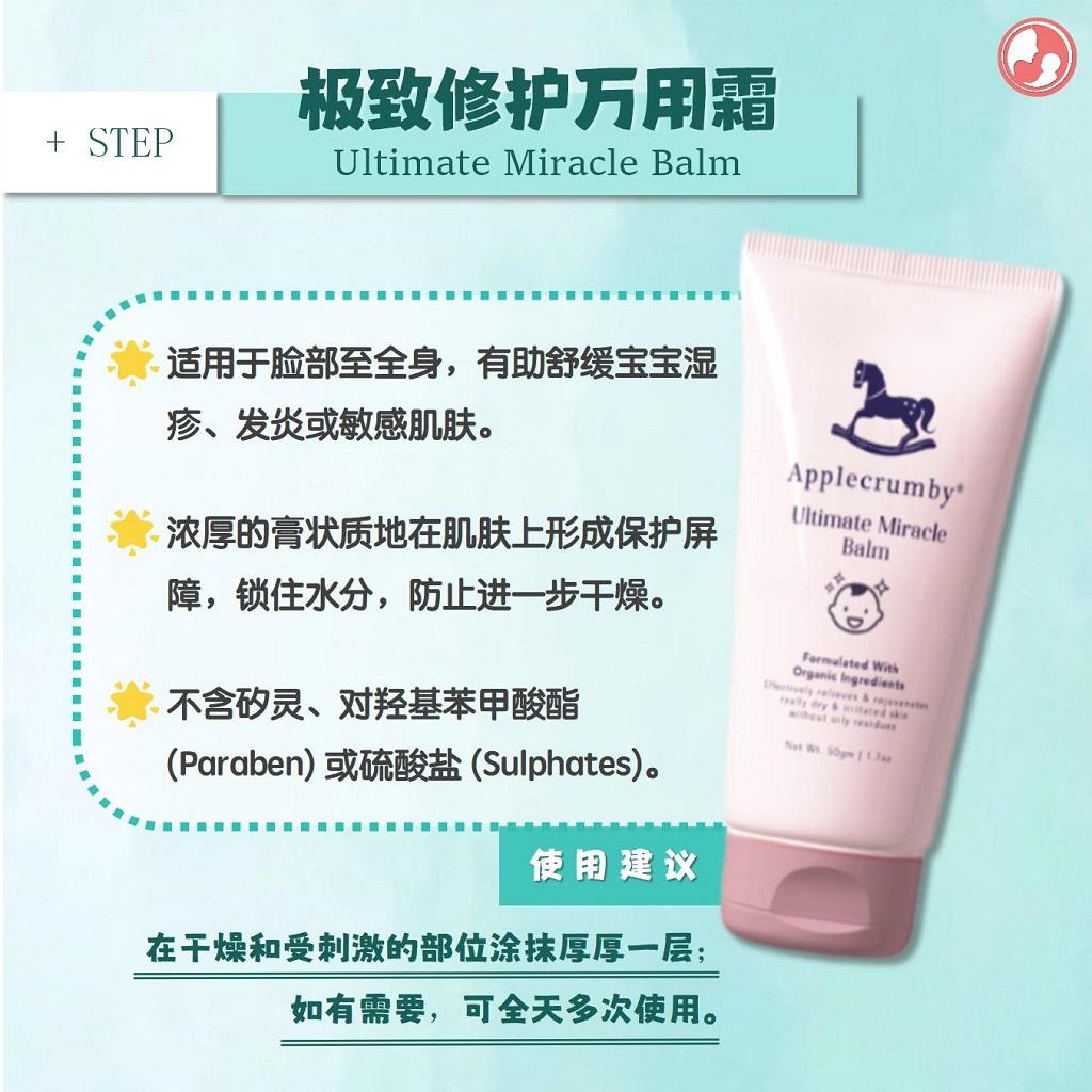 极致修护万用霜