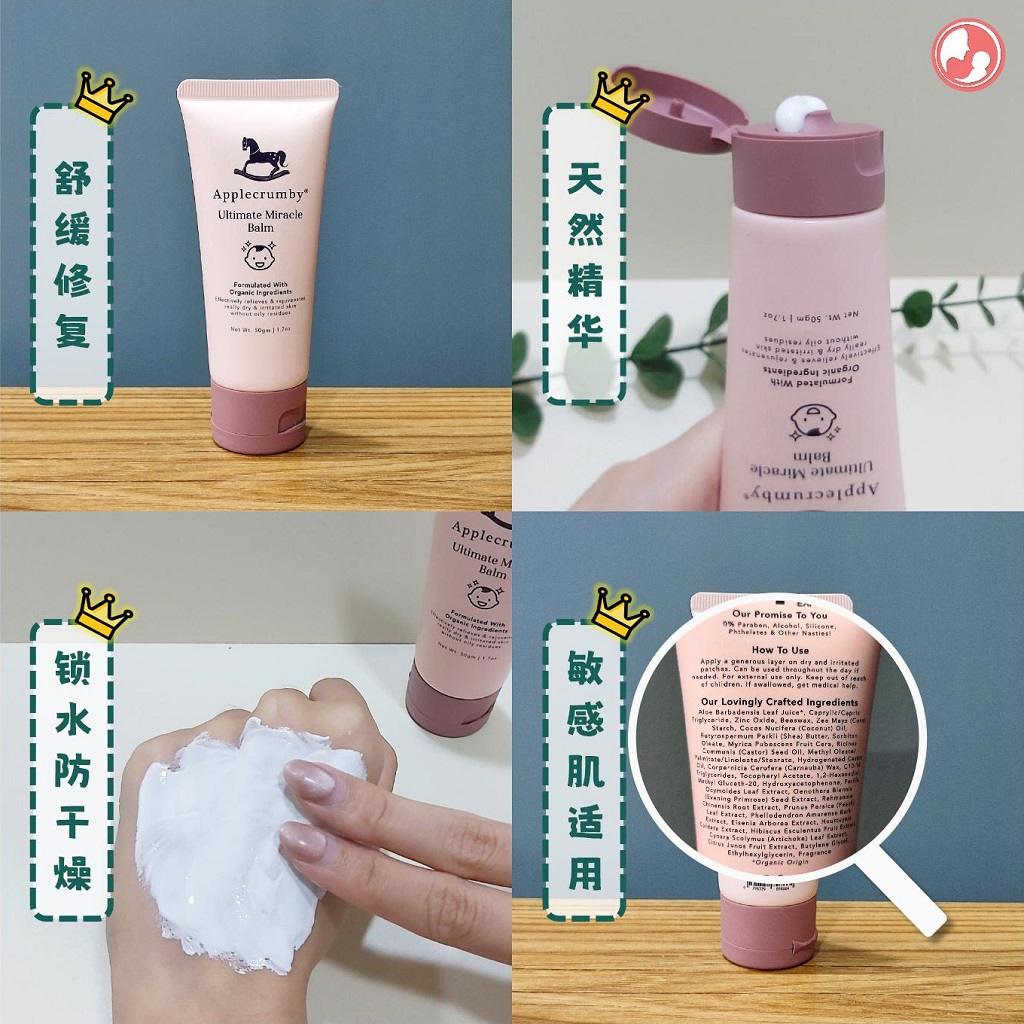 极致修护万用霜