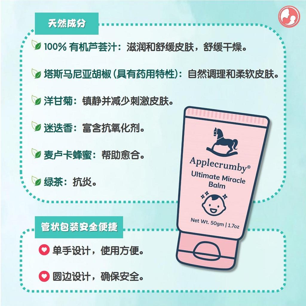 Applecrumby采用天然成分