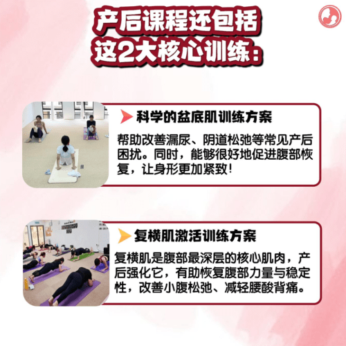 妈妈们的产后课程