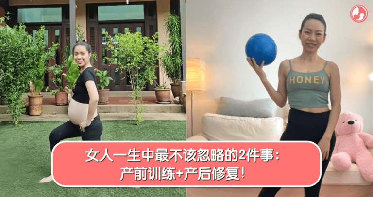妈妈们的产前训练＋产后修复全攻略