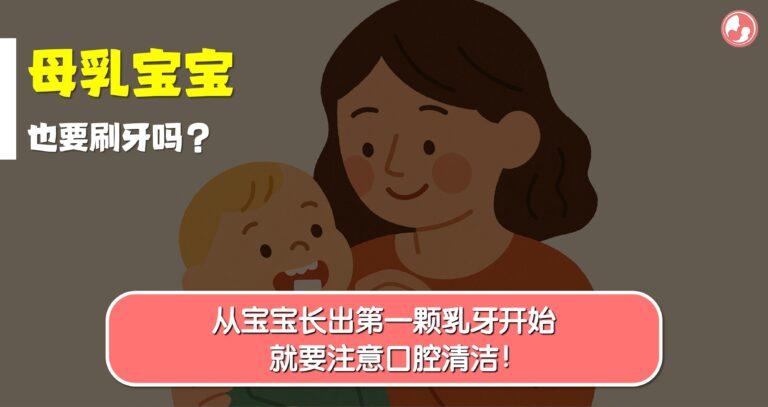 为宝宝检查乳牙健康