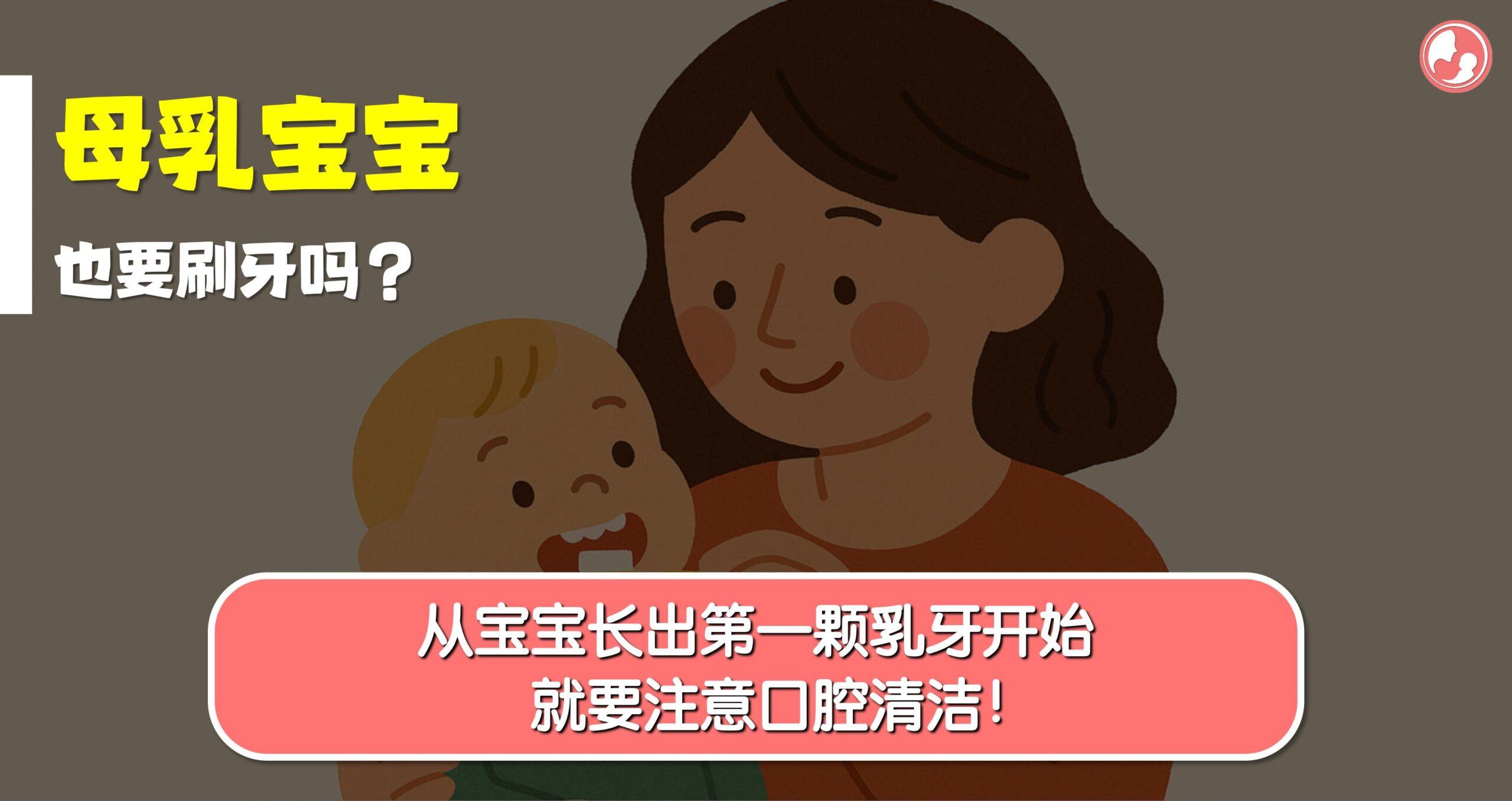 为宝宝检查乳牙健康