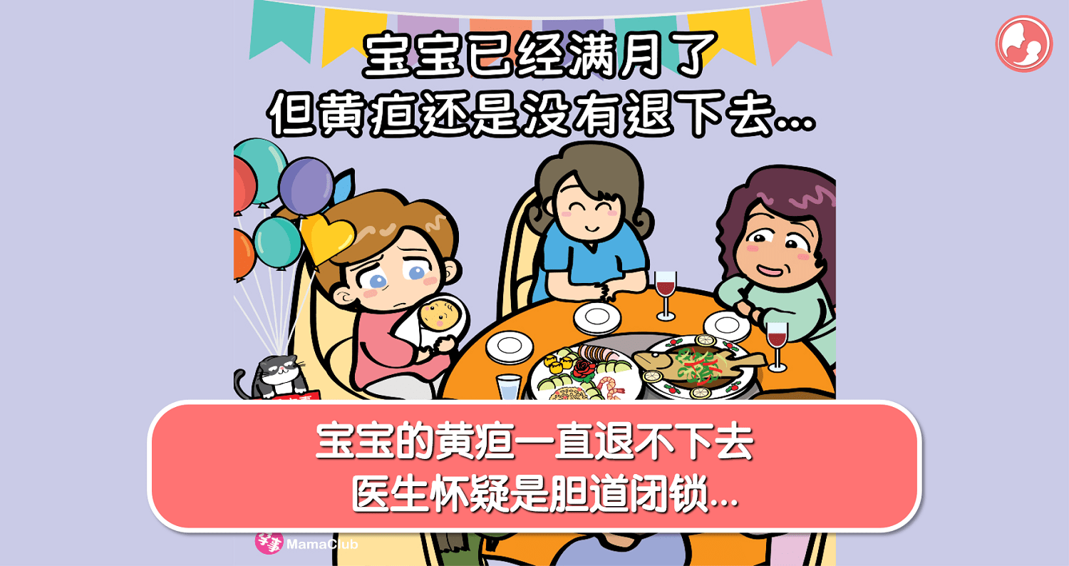 宝宝黄疸检查结果