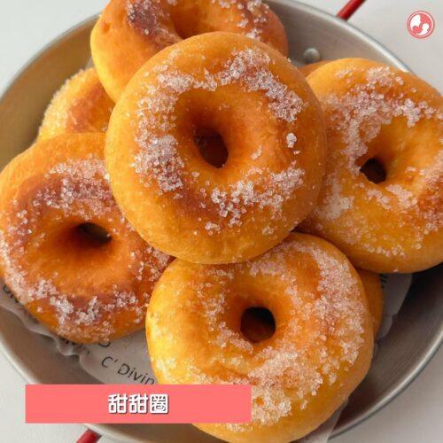 宝宝甜甜圈