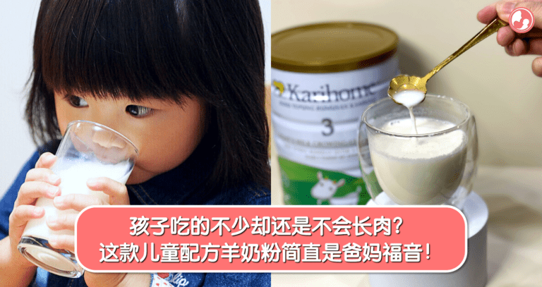 孩子吃得多却不长肉的疑惑，找出真正的原因