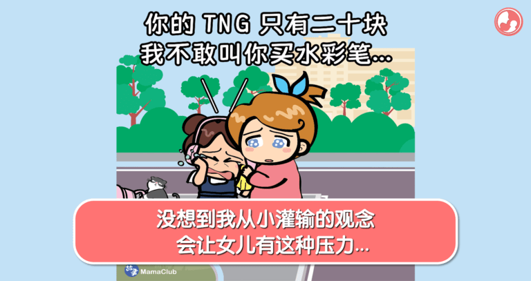 父母金钱观对孩子的影响