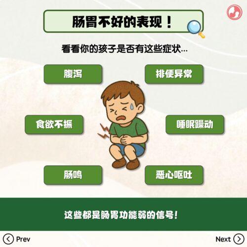 孩子肠胃不好的表现