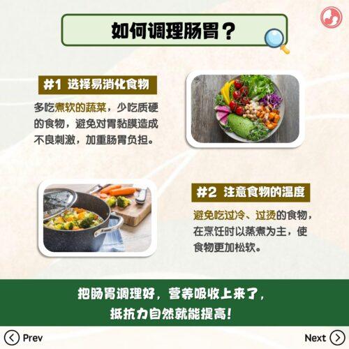 调理孩子肠胃不好的方法