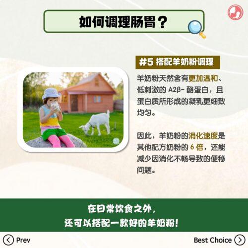 调理孩子肠胃不好的方法