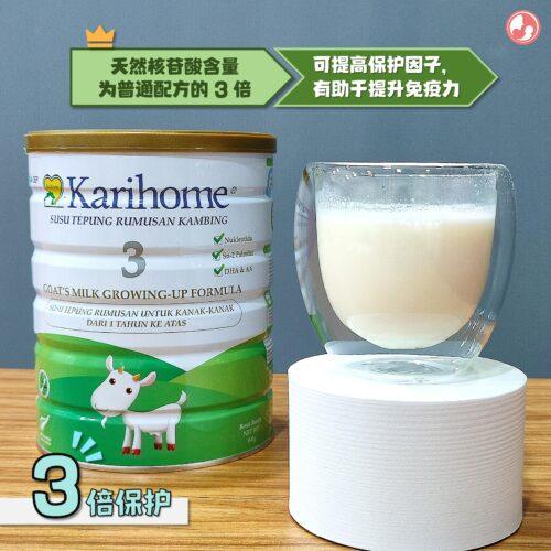 Karihome 儿童配方羊奶粉的成分