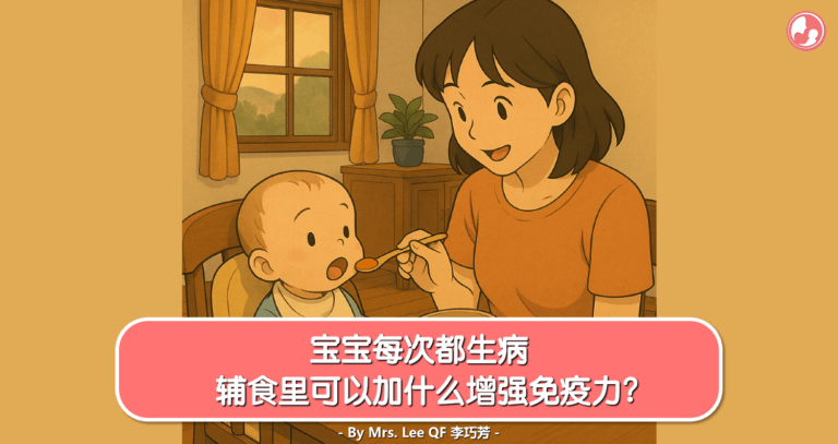 宝宝辅食增强免疫力