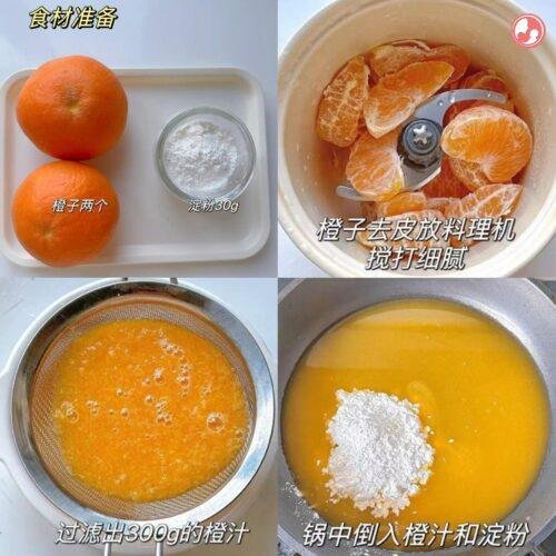 宝宝橙子糕的做法
