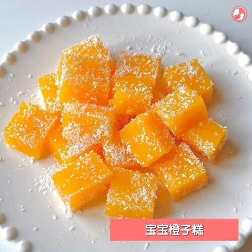 宝宝橙子糕