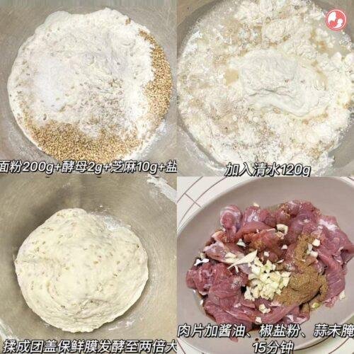 芝麻盐空心烧饼的做法