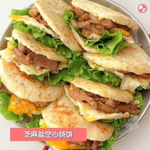 芝麻盐空心烧饼