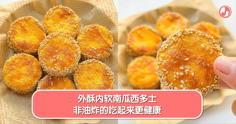 南瓜西多士简单做法