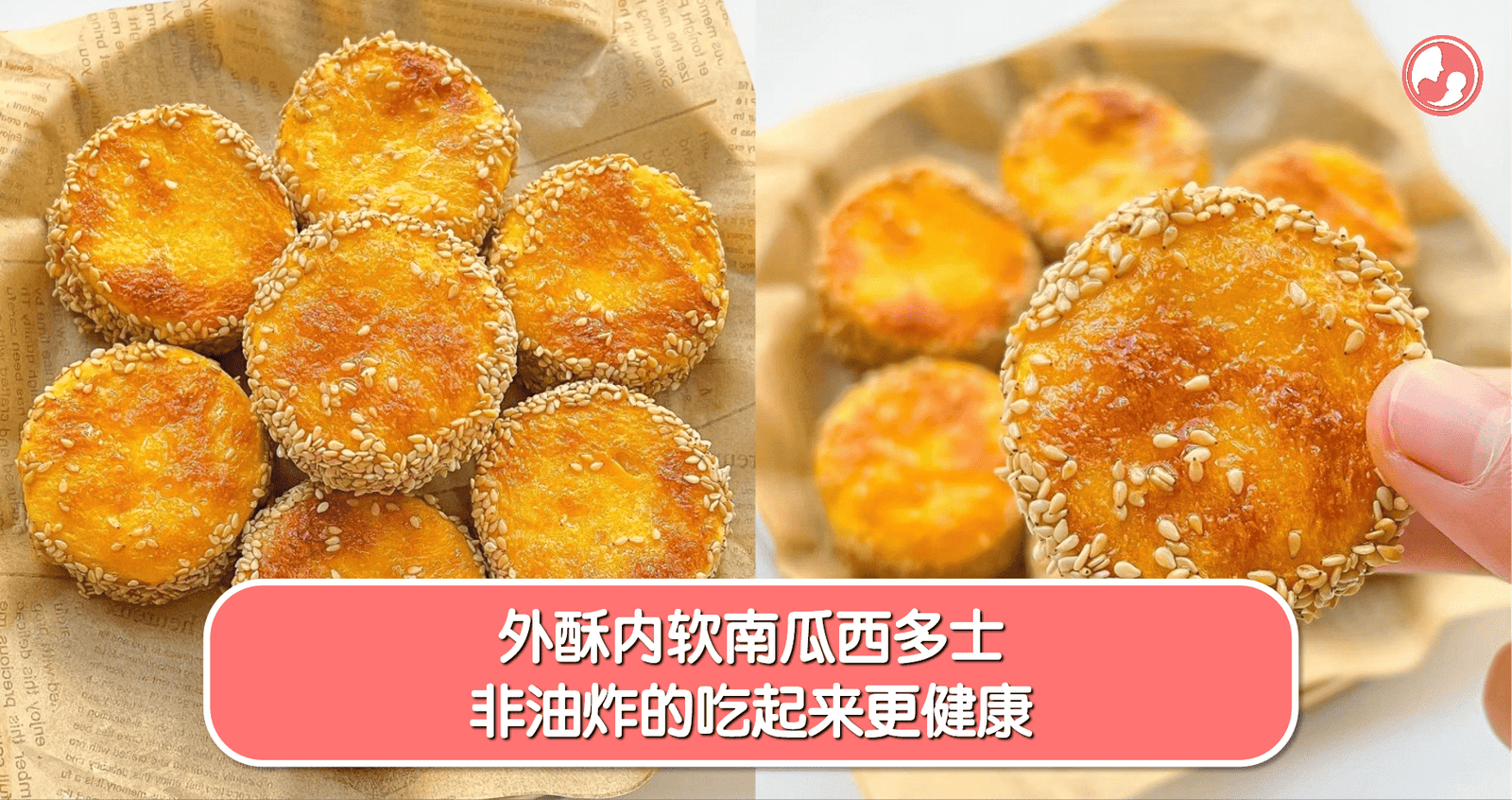 南瓜西多士简单做法