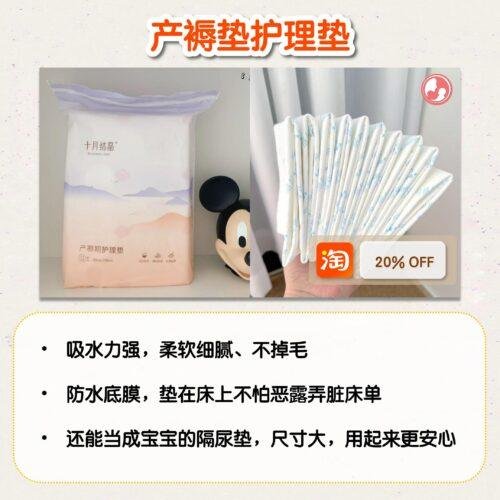 产褥护理垫
