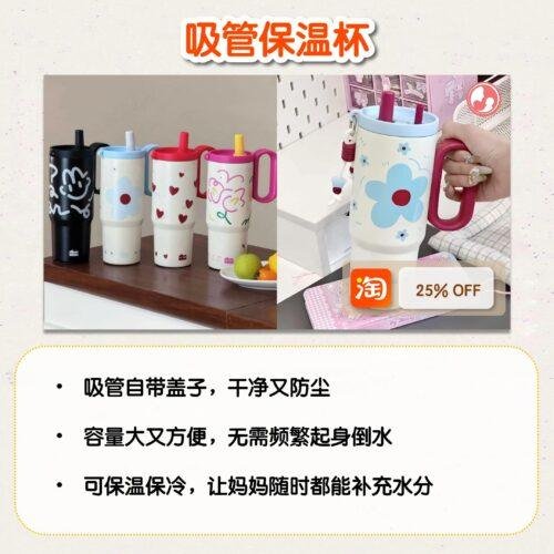 吸管保温杯