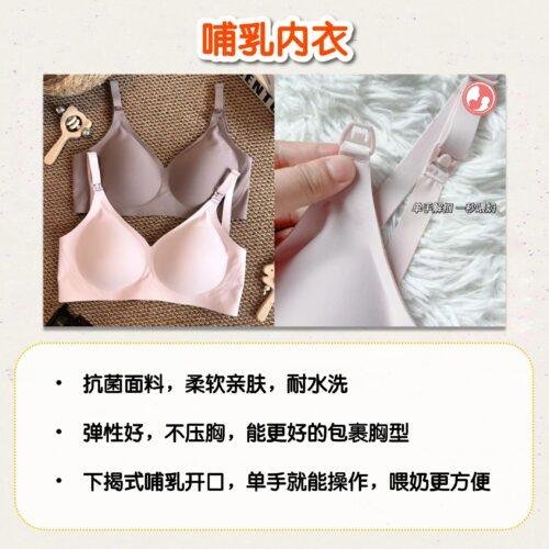哺乳内衣