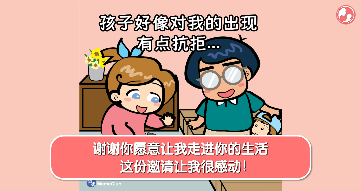 【故事投稿】【459期】谢谢你愿意让我走进你的生活，这份邀请让我很感动！ -MamaClub